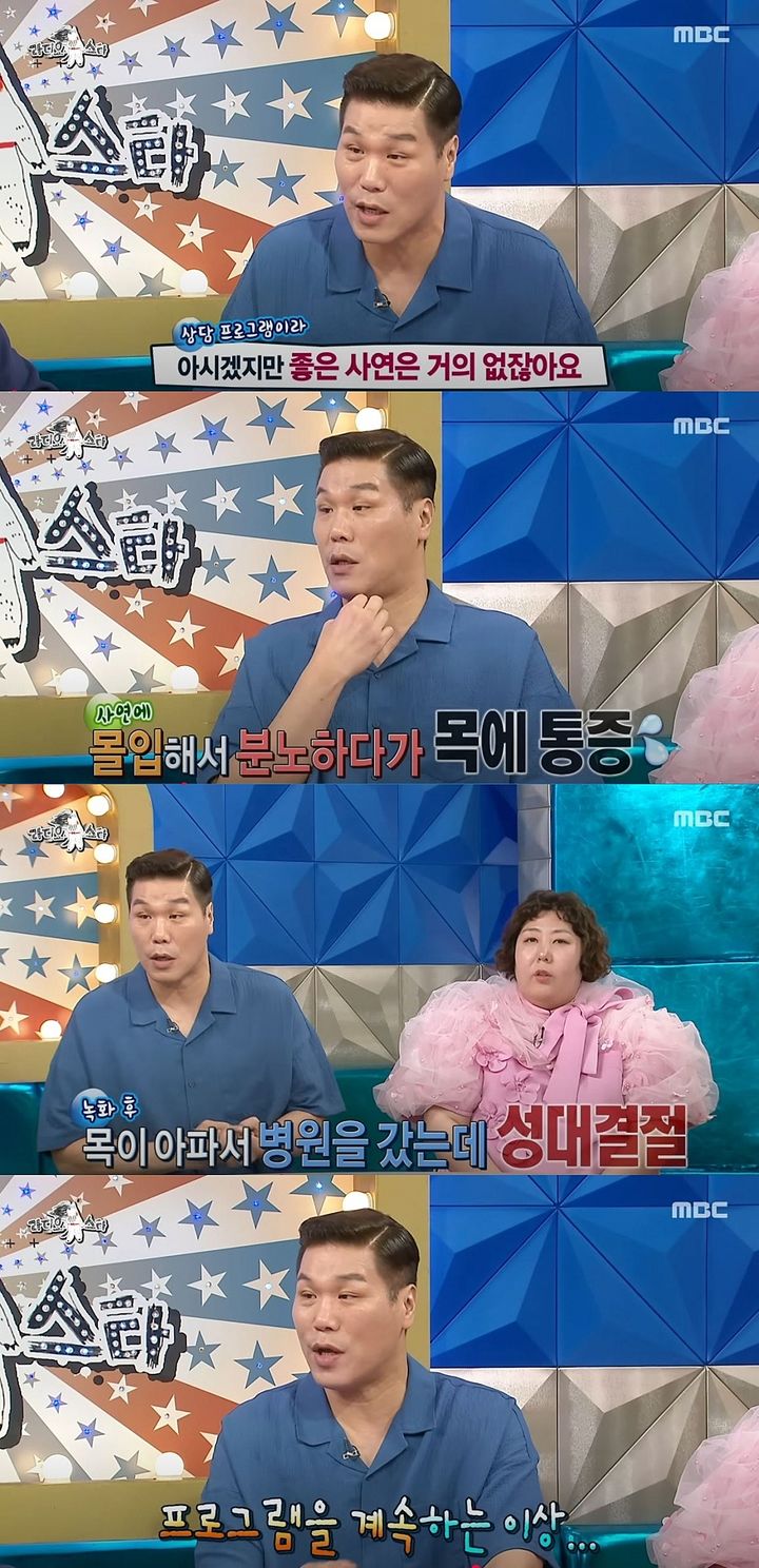 [서울=뉴시스] 전 농구선수 서장훈이 지난 3일 방송한 MBC TV 예능 프로그램 '라디오스타'에 게스트로 출연해 병을 얻게 된 일화를 설명했다. (사진=MBC '라디오스타' 캡처) 2025.09.04. photo@newsis.com *재판매 및 DB 금지