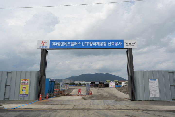 엘앤에프플러스 LFP 양극재 공장 신축공사 현장.(사진=엘앤에프 제공) *재판매 및 DB 금지