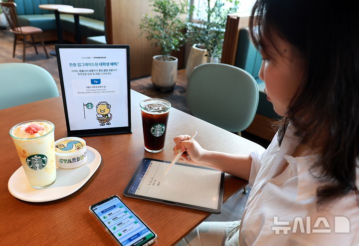 스타벅스, 대학생용 혜택 서비스명 '캠퍼스 버디'로…혜택 더 늘린다