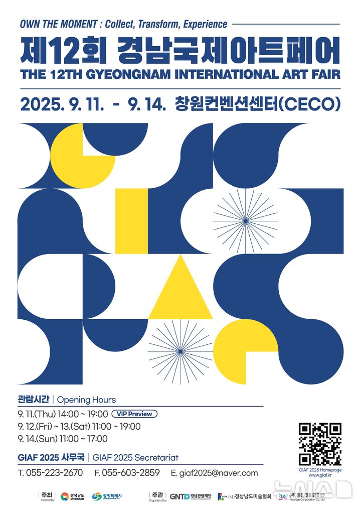 [창원=뉴시스]제12회 경남국제아트페어 포스터.(자료=경남도 제공) 2025.09.04.photo@newsis.com