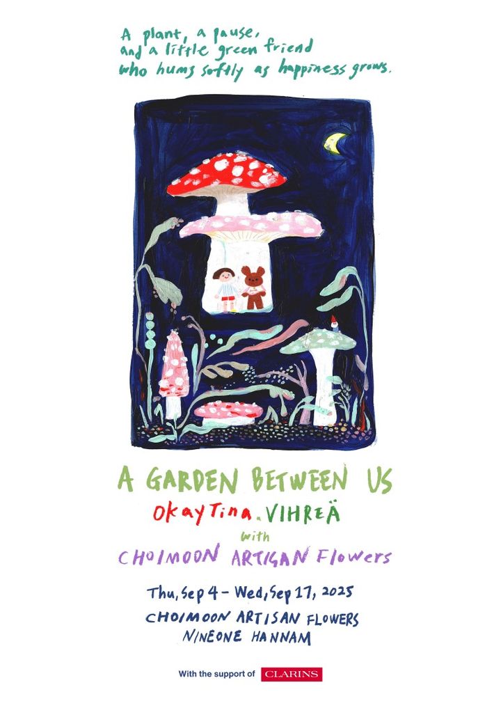 'A Garden Between Us: 초록을 위한 마음의 정원 展' *재판매 및 DB 금지