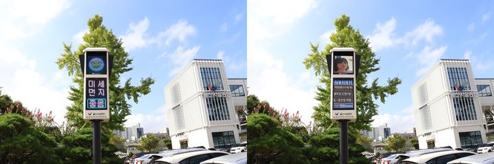 [울산=뉴시스] 전국 최초 ICT 기반 미세먼지알리미 재난문자 시각화 시스템 설치 전과 설치 후. (사진=울산시설공단 제공) 2025.09.04.&nbsp; photo@newsis.com *재판매 및 DB 금지