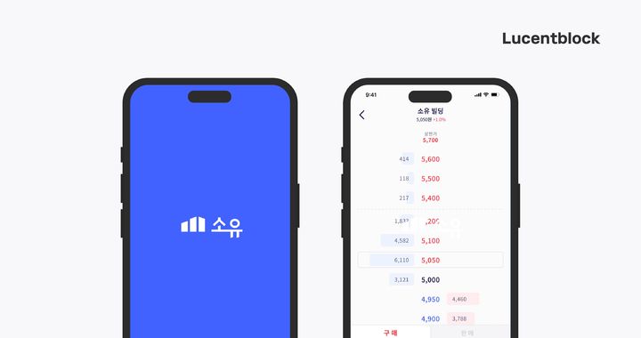 루센트블록 "부동산 넘어 다양한 실물자산으로"…STO 유통 인가 추진