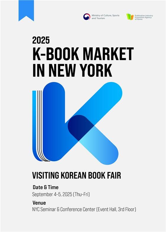 [서울=뉴시스] '찾아가는 뉴욕도서전' 포스터. (사진=문화체육관광부 제공) 2025.09.04. photo@newsis.com *재판매 및 DB 금지