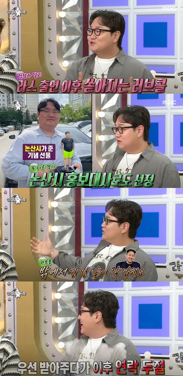 [서울=뉴시스] 유튜버 나선욱이 지난 3일 방송한 MBC TV 예능 프로그램 '라디오스타'에 게스트로 출연해 러브콜을 받았던 일화를 설명했다. (사진=MBC '라디오스타' 캡처) 2025.09.04. photo@newsis.com *재판매 및 DB 금지