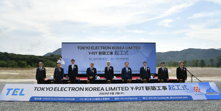 [서울=뉴시스]용인사무소 신축공사 기공식에서 참석자들이 기념사진을 촬영하고 있다. (사진 = 도쿄일렉트론코리아) 2025.09.04. photo@newsis.com *재판매 및 DB 금지