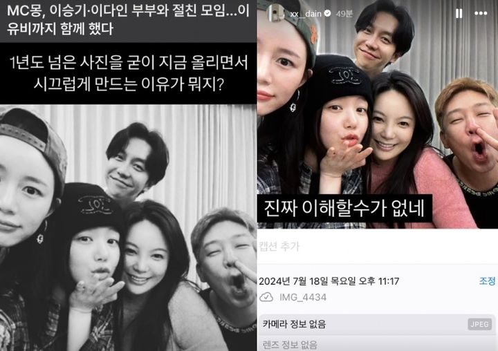 [서울=뉴시스] 배우 이다인이 래퍼 MC몽을 공개 저격했다. (사진=이다인 인스타그램 캡처) 2025.09.04. photo@newsis.com  *재판매 및 DB 금지