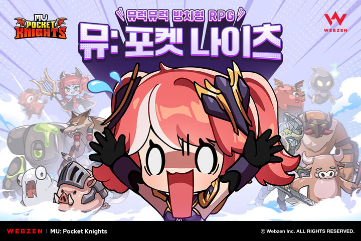 [서울=뉴시스] 웹젠 방치형 신작 '뮤: 포켓 나이츠' (사진=웹젠 제공) *재판매 및 DB 금지