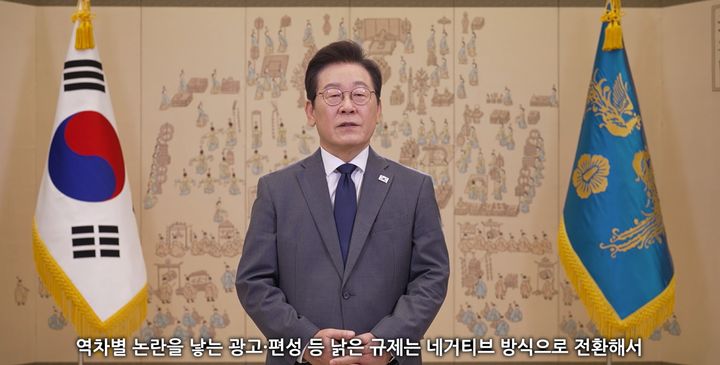 [서울=뉴시스] 방송의 날 축하연 이재명 대통령 영상 축사 사진. (사진=한국방송협회 제공) 2025.09.04. photo@newsis.com *재판매 및 DB 금지