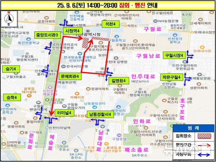 인천경찰청 제공