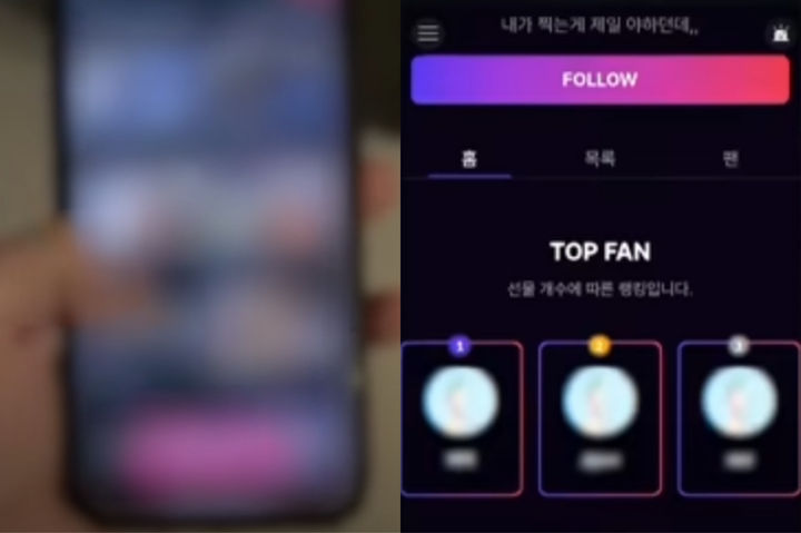 [서울=뉴시스] 2년간 교제한 여자친구를 포함해 다수 여성들과의 성관계 영상을 불법 촬영하고 유포해 금전적 수익을 올린 남성의 행각이 드러났다. (사진 = '교양 Voyage' 유튜브 캡처) 2025.09.04. *재판매 및 DB 금지