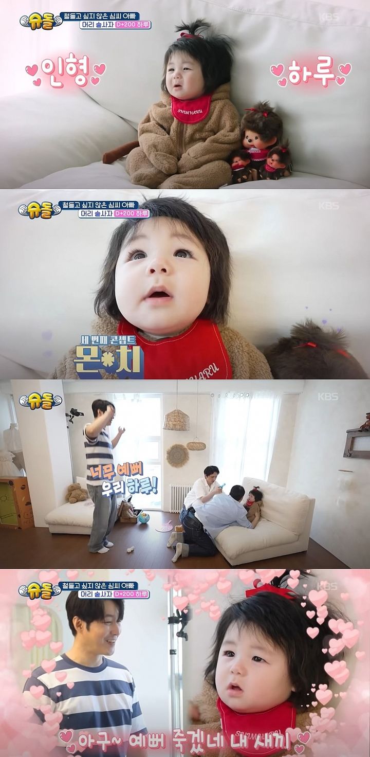 [서울=뉴시스] 지난 3일 방송한 KBS 2TV 예능 프로그램 '슈퍼맨이 돌아왔다'에선 배우 심형탁 아들 하루가 200일을 맞이해 사진 촬영을 했다. (사진=KBS 2TV '슈퍼맨이 돌아왔다' 캡처) 2025.09.04. photo@newsis.com *재판매 및 DB 금지