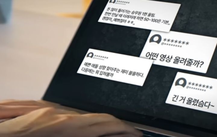 [서울=뉴시스] 윤 씨가 올린 게시글 내용 중 일부를 각색한 장면. (사진 = '교양 Voyage' 유튜브 캡처) 2025.09.04. *재판매 및 DB 금지