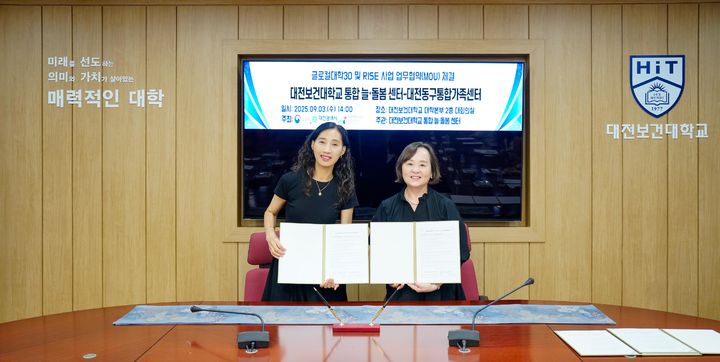 [대전=뉴시스] 협약을 맺은 대전보건대학교 통합 늘·돌봄 센터와 대전동구통합가족센터 관계자들 기념촬영. (사진=대전보건대 제공) 2025.09.04. photo@newsis.com *재판매 및 DB 금지