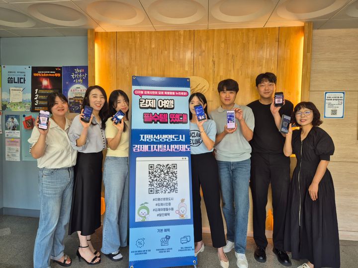 김제시 디지털 시민증, 시행 두달 만에 발급 1만명 돌파