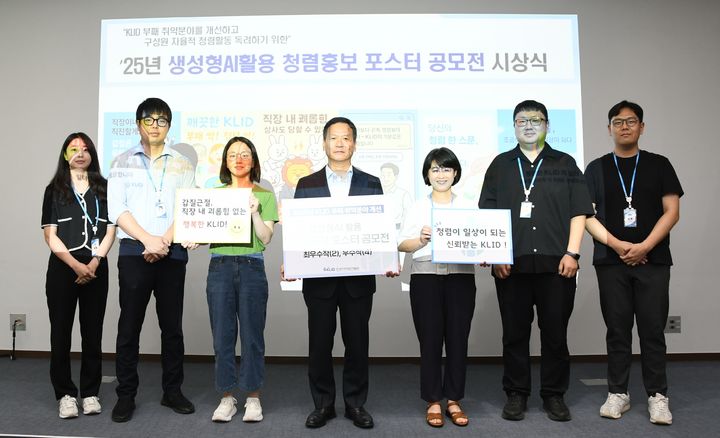 [수원=뉴시스] 박덕수 원장(가운데)과 공모전에서 수상한 직원들이 기념 촬영을 하고 있다. (사진=개발원 제공) 2025.09.04. photo@newsis.com *재판매 및 DB 금지