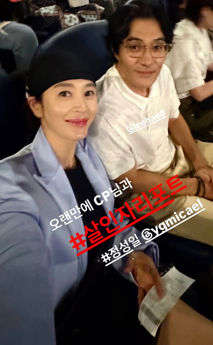 [서울=뉴시스] 배우 김혜수. (사진=김혜수 인스타그램 캡처) 2025.09.04. photo@newsis.com *재판매 및 DB 금지