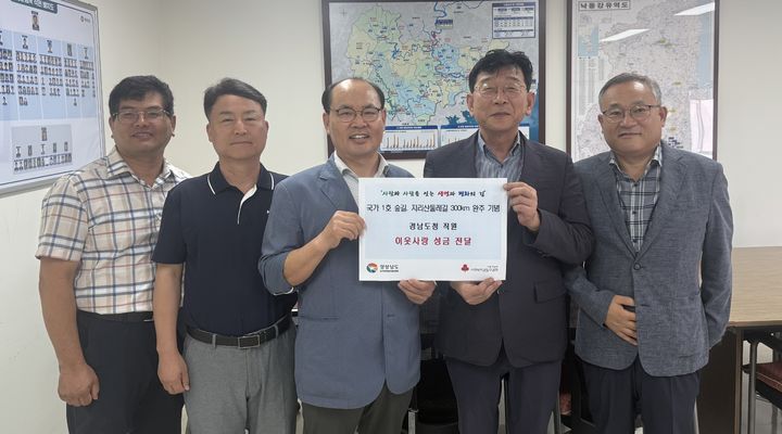 [경남소식]지리산둘레길 완주 도청 직원들, 성금 기탁 등