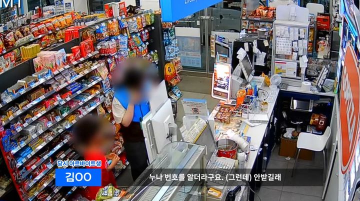 [대전=뉴시스] 누나와 할머니를 잃어버린 아동에게 아동안전지킴이집으로 지정된 편의점 직원이 가족을 찾을 수 있도록 아이를 도와줬다.(사진=대전경찰청 제공) 2025.09.04. photo@newsis.com *재판매 및 DB 금지