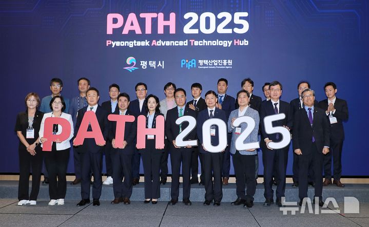 [평택=뉴시스] 평택시 'PATH 2025'(Pyeongtaek Advanced Technology Hub) 참석자들이 기념사진을 찍고 있다.(사진=평택시 제공) 2025.09.03.photo@newsis.com 