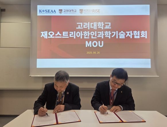 [서울=뉴시스] 재오스트리아 한인과학기술자협회 한만옥 협회장(왼쪽)과 고려대 이헌정 연구처장이 업무협약서에 서명하고 있다. (사진=고려대 제공) 2025.09.04. photo@newsis.com *재판매 및 DB 금지