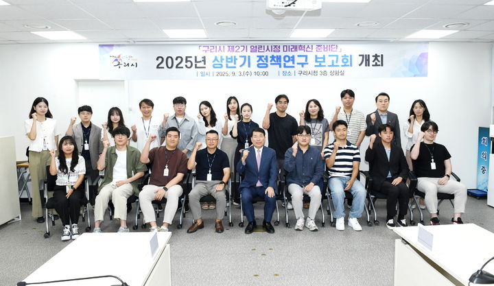 제2기 열린시정 미래혁신 준비단. (사진=구리시 제공) photo@newsis.com *재판매 및 DB 금지