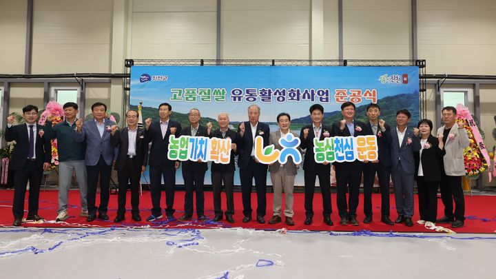 진천군, 고품질쌀 유통활성화 시설 준공…연간 2만2000t 처리