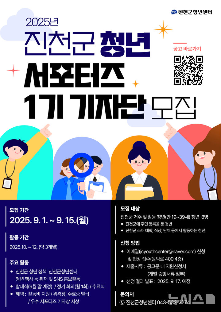 [진천소식]재난 대비 '긴급구조 종합훈련' 330명 동참 등