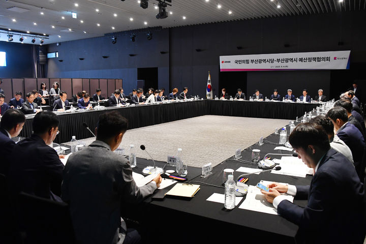 [부산=뉴시스] 부산시는 4일 서울 여의도에서 '국민의힘 부산시당과 예산정책협의회'를 열고, 내년도 국비 확보와 주요 현안 해결, 글로벌허브도시 도약을 위한 전략 과제를 논의했다. (사진=부산시 제공) 2025.09.04. photo@newsis.com *재판매 및 DB 금지