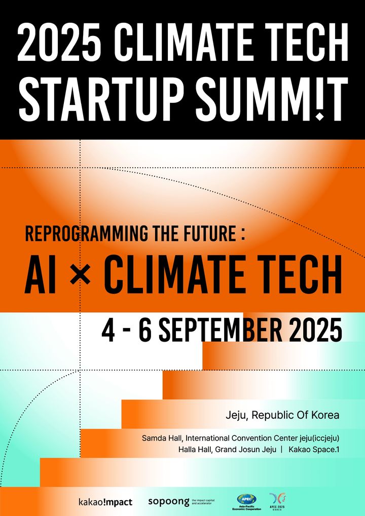 [서울=뉴시스] 2025 기후테크 스타트업 서밋. (사진=중소벤처기업부 제공) 2025.09.04. photo@newsis.com *재판매 및 DB 금지