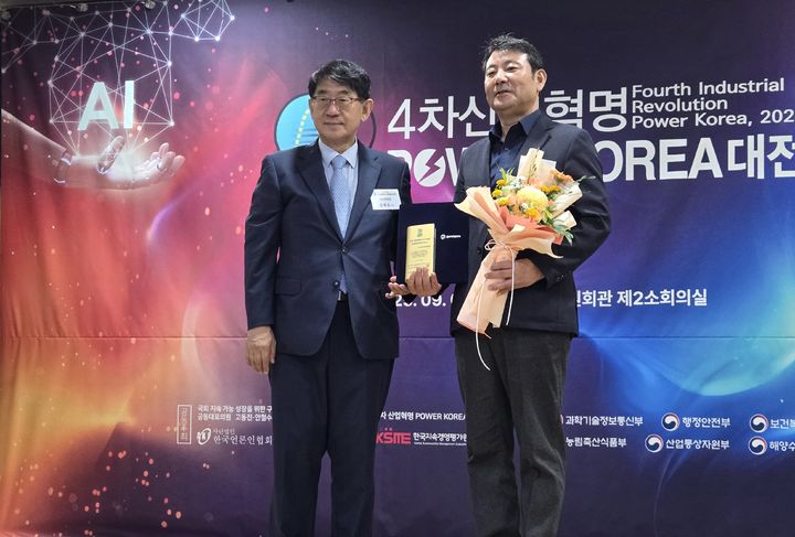 [부산=뉴시스] 4일 부산정보산업진흥원은 국회위원회관에서 열린 제10회 4차 산업혁명 파워 코리아 대전에서 문화체육관광부 장관상을 받았다. (사진=부산정보산업진흥원 제공) 2025.09.04. photo@newsis.com *재판매 및 DB 금지