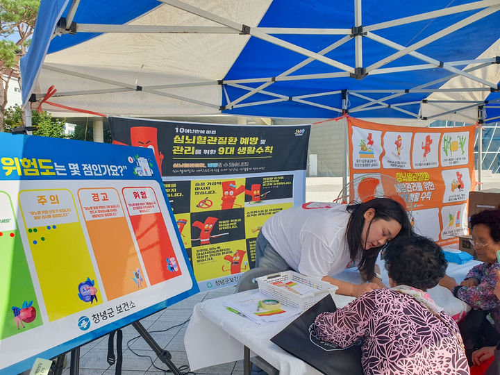 [창녕=뉴시스] 건강체험홍보관. (사진=창녕군 제공) 2025.09.04. photo@newsis.com *재판매 및 DB 금지