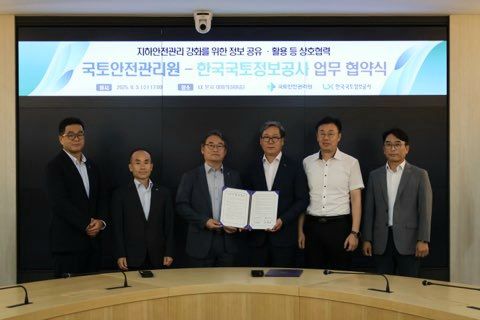 [진주=뉴시스] 국토안전관리원·한국국토정보공사 '업무협약'. (사진=국토안전관리원 제공) 2025.09.04. photo@newsis.com *재판매 및 DB 금지