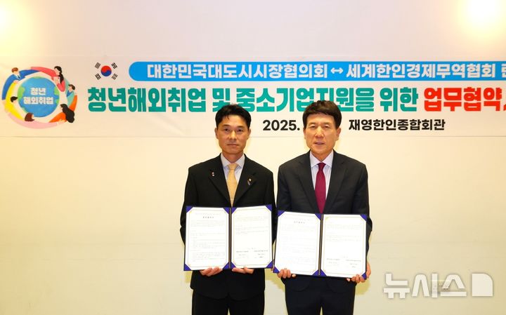 [포항=뉴시스] 송종욱 기자 = 이강덕 대한민국대도시시장협의회장(포항시장)이 3일(현지 시각) 영국 런던에서 세계한인경제무역협회(World-OKTA) 런던지회와 청년 해외 진출 지원과 글로벌 경제·통상·투자 협력 확대를 위한 업무 협약(MOU)을 맺었다. 사진은 업무 협약을 체결한 후 이창균(왼쪽) 세계한인경제무역협회 런던지회장과 기념 촬영을 하는 이 시장. (사진=포항시 제공) 2025.09.04. photo@newsis.com