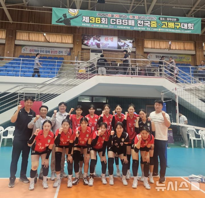 [전주=뉴시스] '제36회 CBS배 전국중고배구대회'에서 우승한 전주 근영여고 배구부. (사진= 전북체육회 제공) *재판매 및 DB 금지