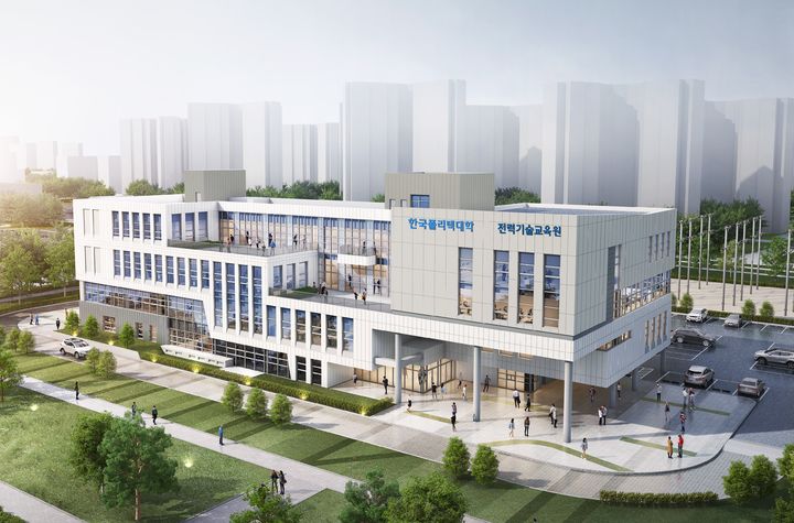 [서울=뉴시스] 한국폴리텍대학이 전남 나주에 설립한 '전력기술교육원' 조감도. 2025.09.04. (자료=한국폴리텍대학 제공) *재판매 및 DB 금지