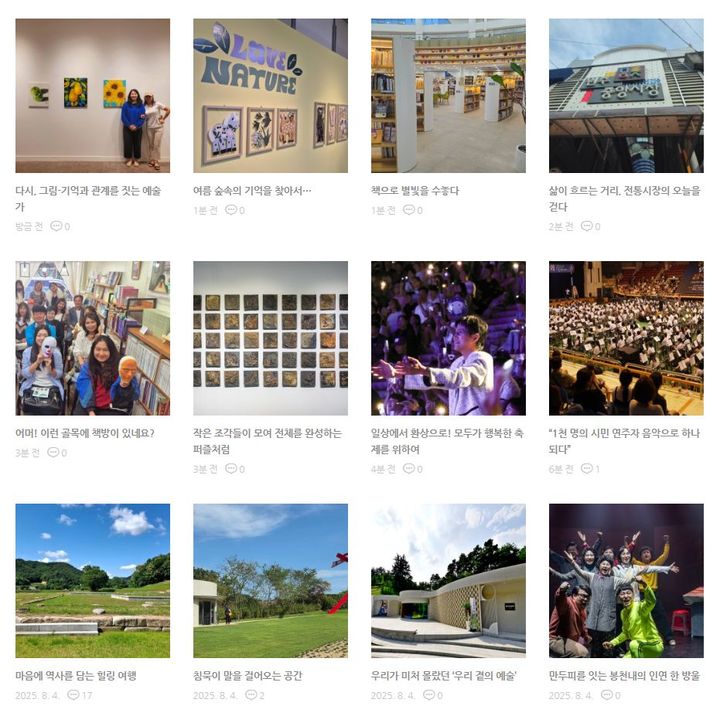 원주문화정보 9월호. *재판매 및 DB 금지