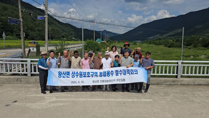 [강릉소식]왕산면 주민들, 가뭄 극복 위해 한마음 등
