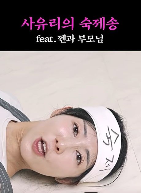 [서울=뉴시스] 사유리. (사진=유튜브 채널 '사유리의 데스노트' 캡처) 2025.09.04. photo@newsis.com *재판매 및 DB 금지