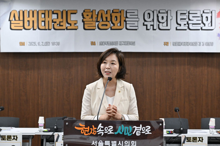 [서울=뉴시스] 서울시의회 문화체육관광위원회 김경 위원장(더불어민주당·강서1)은 지난 2일 '실버태권도 활성화 방안 마련'을 주제로 한 토론회를 개최했다고 4일 밝혔다. 2025.09.04. (사진=서울시의회 제공) *재판매 및 DB 금지