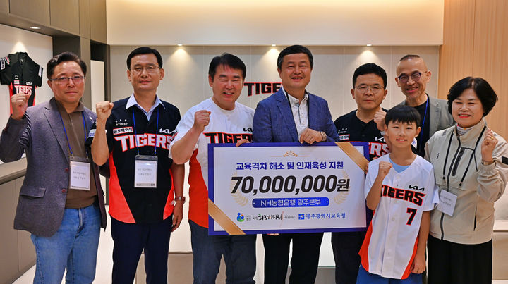 [광주=뉴시스] 농협은행 광주본부는 3일 관내 학생과 교사 등 7000여명이 광주-기아 챔피언스필드에서 열린 KIA와 SSG 간 야구 경기를 관람할 수 있도록 후원했다. (사진=농협 광주본부 제공) photo@newsis.com *재판매 및 DB 금지