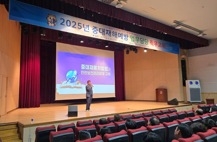[합천=뉴시스] 경남 합천군은 4일 종합사회복지관 3층 대강당에서 부서장과 전 직원을 대상으로 중대재해예방 역량강화 교육을 실시했다. (사진=합천군 제공) 2025.09.04. photo@newsis.com *재판매 및 DB 금지