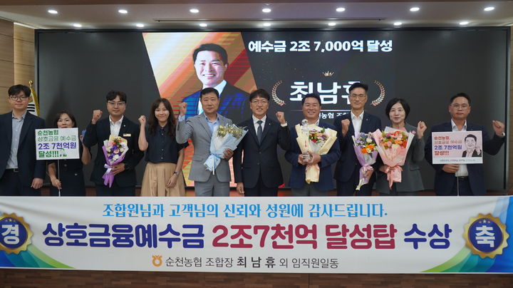 [순천=뉴시스] 순천농협이 4일 NH농협 전남본부에서 달성탑을 수상하고 있다. (사진=순천농협 제공) 2025.09.04. photo@newsis.com *재판매 및 DB 금지