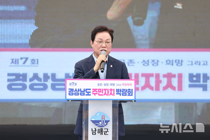 [남해=뉴시스] 박완수 경남도지사가 4일 오전 남해군 유배문학관에서 열린 제7회 경상남도 주민자치박람회 개막식에 참석해 축사를 하고 있다. (사진=경남도 제공) 2025.09.04. photo@newsis.com