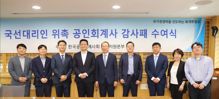 한국공인회계사회관에서 열린 ‘국선대리인 위촉 공인회계사 감사패 수여식’에서 2일 최 운열 회장(왼쪽에서 다섯번째)과 국선대리인으로 참여한 공인회계사들이 기념 촬영을 하고 있다. (사진=한국공인회계사회 제공) *재판매 및 DB 금지