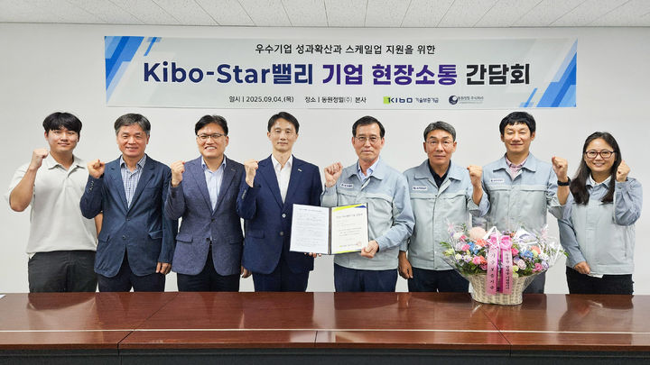 [서울=뉴시스]기술보증기금, 부울경 지역 스타밸리 기업 현장 간담회.(사진=기술보증기금 제공) 2025.09.04. photo@newsis.com *재판매 및 DB 금지