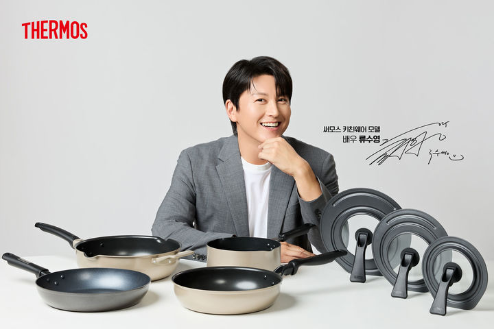 [서울=뉴시스]써모스, 키친웨어 모델로 배우 류수영 발탁.(사진=써모스 제공) 2025.09.04. photo@newsis.com *재판매 및 DB 금지