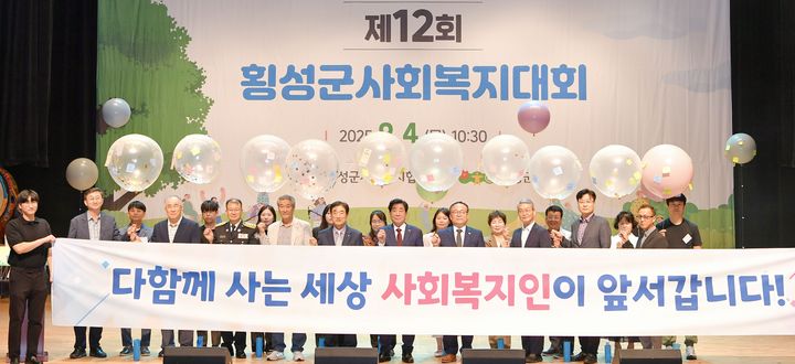 제12회 사회복지대회. *재판매 및 DB 금지