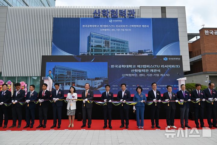 [안양=뉴시스] 한국공학대학교가 4일 산학협력관을 개관한 가운데 개관식 참석자들이 테이프 컷팅을 하고 있다. (사진=한국공학대 제공).2025.09.04.photo@newsis.com