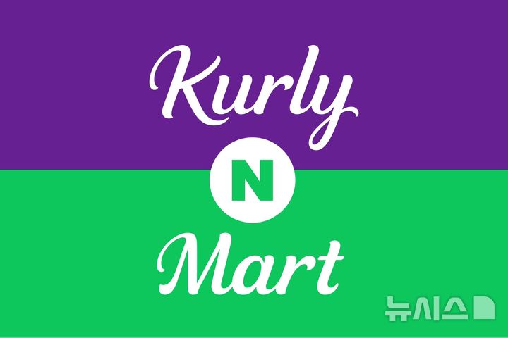 [서울=뉴시스] 네이버플러스 스토어 온라인 프리미엄 장보기 서비스 '컬리N마트' (사진=네이버 제공)